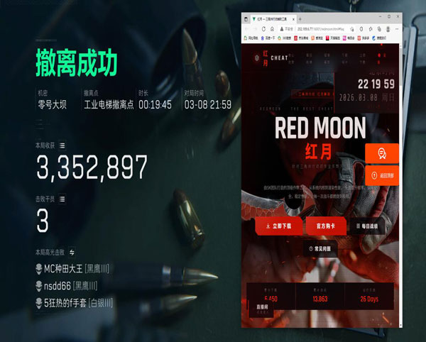 三角洲移动端辅助软件软件效果